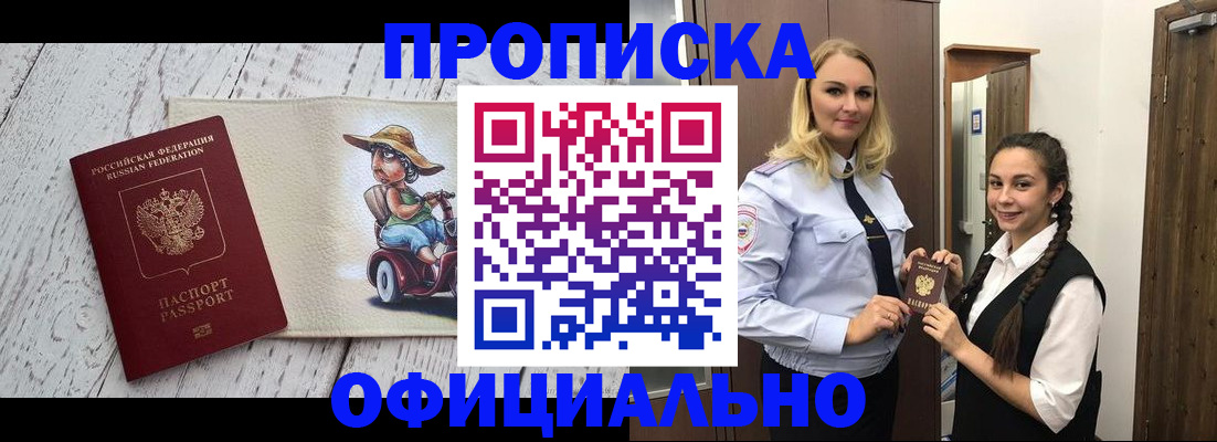временная регистрация в Моршанске