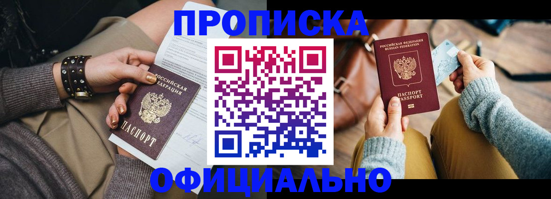 прописка поиск в Моршанске