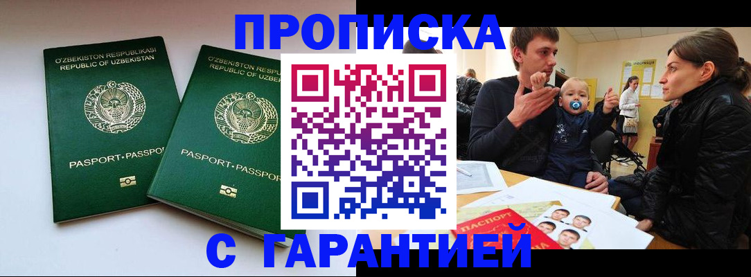 временная регистрация госуслуги в Моршанске