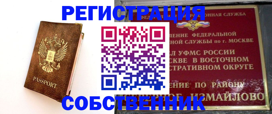 временная регистрация адрес в Моршанске