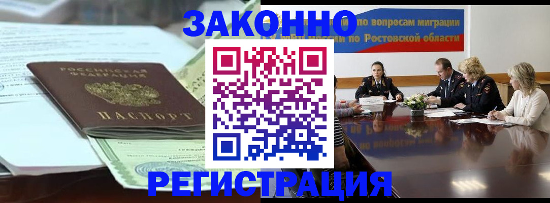 прописка в квартире в Моршанске