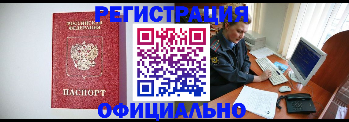 прописка поиск в Моршанске