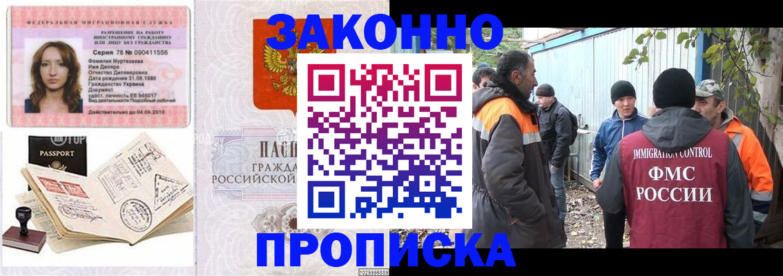 временная регистрация для всех в Моршанске