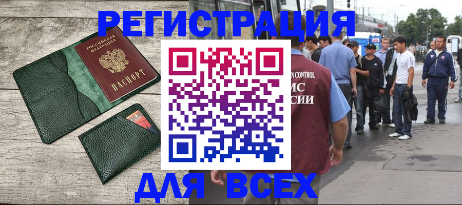 временная регистрация недорого в Моршанске